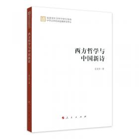 老庄与中国现代文学