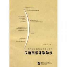 汉语阅读教程（第3版）1 | 本科系列 一年级