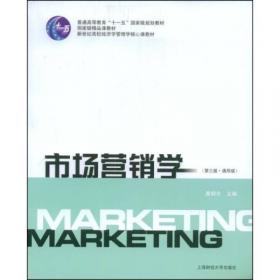 市场营销学 : 通用版