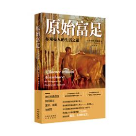 原始森林中的中国动物(美绘版)(精)/珍贵的中国动物