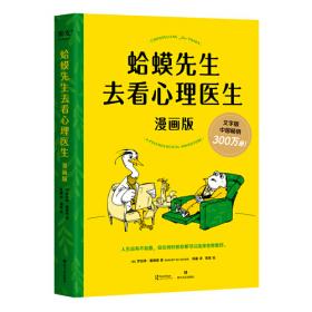 蛤蟆先生的月亮飞碟 读书熊系列—注音版儿童文学名家名作