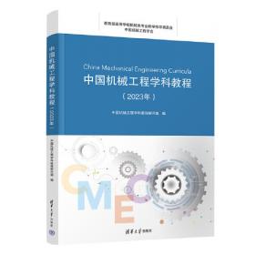 2014中国工程机械工业年鉴