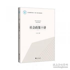 社会主义大趋势:从新视角探索社会主义代替资本主义的规律性