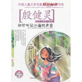 美读美绘活动方案(小班上)/小圭璋整体阅读系列丛书