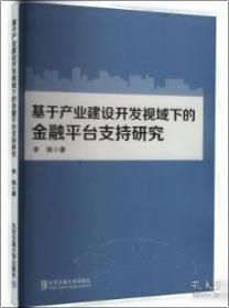 新型经营主体与服务主体推动农业绿色转型研究——以山东为例