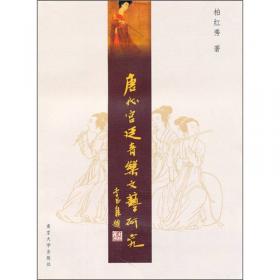 中国古典戏曲鉴赏
