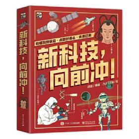 新科学（全两册）：汉译世界名著丛书