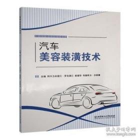 汽车电控发动机检修