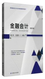审计学（第2版）/高等院校会计与财务管理系列教材