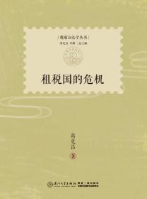 VIE架构境外间接上市税法问题研究