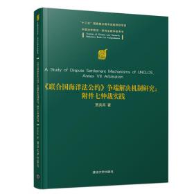 《联合国国际贸易法委员会关于网上争议解决的技术指引》的中国解读