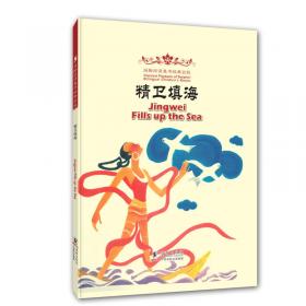 300经典成语故事·银版/塑造中国孩子一生的经典（注音版）