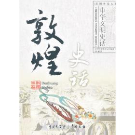 彩图普及丛书 中华文明史话：颐和园史话