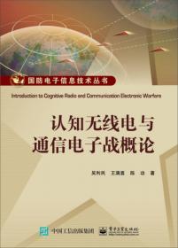 信号与系统结构精析——国外电子与通信教材系列