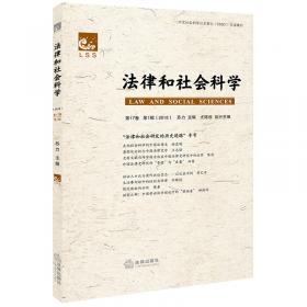 法治及其本土资源