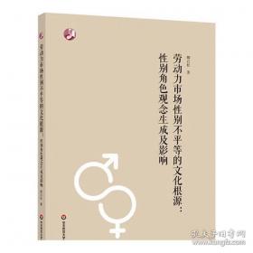 劳动心理学