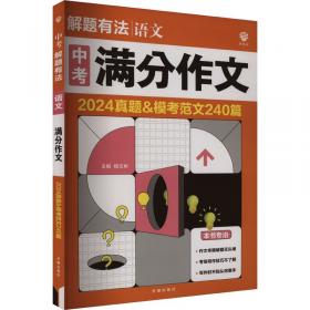 2024版理想树初中必刷题九年级下册 数学 课本同步练习题 苏科版