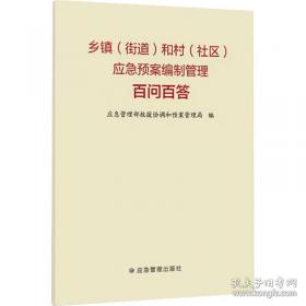 乡镇企业改制与农村社区发展