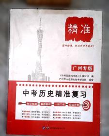 中考状元秘籍语文+数学+英语+意林2025中考作文冲刺热点考点素材①②