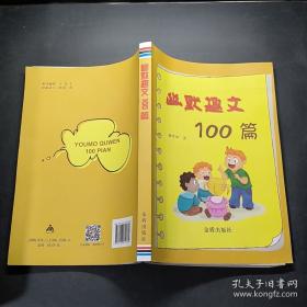 幽默学原理