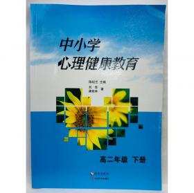 中小学校园足球学生用书（三至四年级 含技术动作视频）