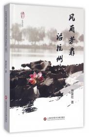 杭州全书·钱塘江丛书：淳安千岛湖