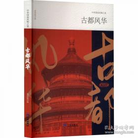 古都“食”空大冒险——海上丝路的奇幻之旅
