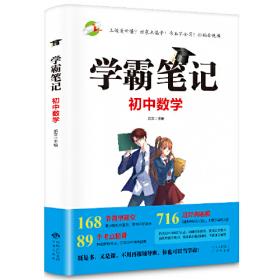 2022版学霸笔记初中英语七八九年级初一初二初三上下册基础知识大全通用版教辅教材公式定律同步人教版