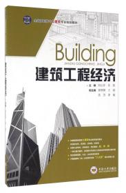 建筑企业管理（第2版）