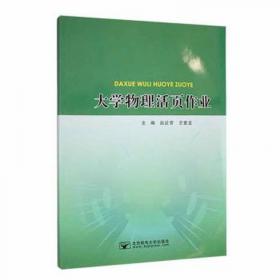 大学计算机基础（Windows7+Office2010）（第2版）