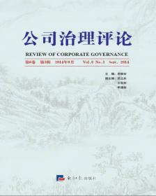 2009中国上市公司治理评价研究报告