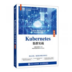 Kubernetes权威指南：从Docker到Kubernetes实践全接触（第4版）