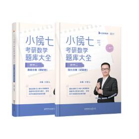 魔研考研数学之高等数学