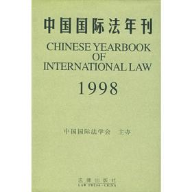 2007中国国际法年刊
