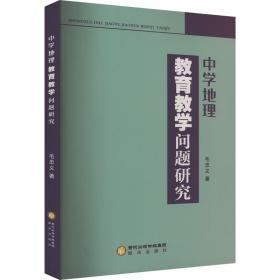 中学教材全解 九年级语文下 人教版 2017春