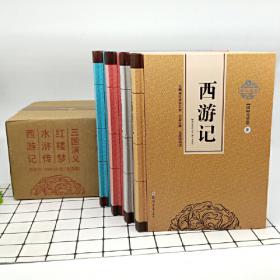 【完整无删减】史记全6册原著正版书籍司马迁原版全集加译文全注全译版高中青少年版学生版白话文