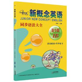 新概念硬笔隶书唐诗配画字帖