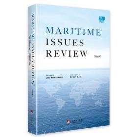 MaritimeIssuesReview（Volume2）