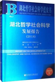 2006年：中国中部地区发展报告.2006