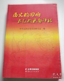 为了中国人民的解放