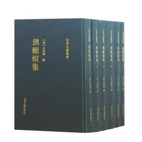 台州丛书乙集（全五册）