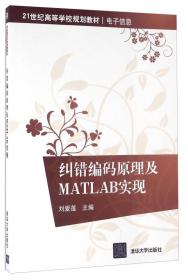 基于MATLAB的图像处理案例教程