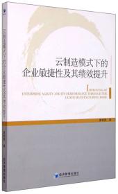 战略管理/21世纪经济管理精品教材·工商管理系列