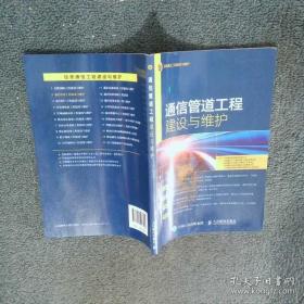 通信系统与网络