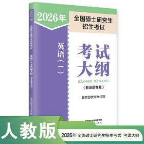 2020年版全国二级建造师：机电工程管理与实务模拟试题及解析