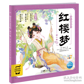 本草述校注