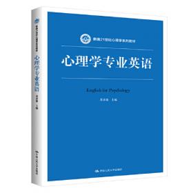 环境心理学