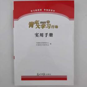 教育的另一种可能——中国青年报冰点周刊教育特稿精选