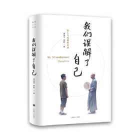 让教育回归人性 周国平30年教育小语/大教育书系