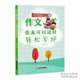 作文技法大全